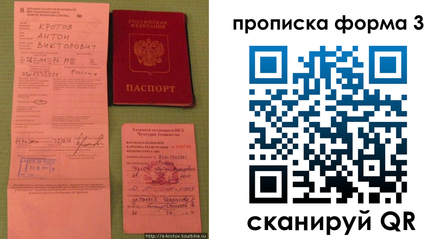 временная регистрация гарантия в Куртамыше