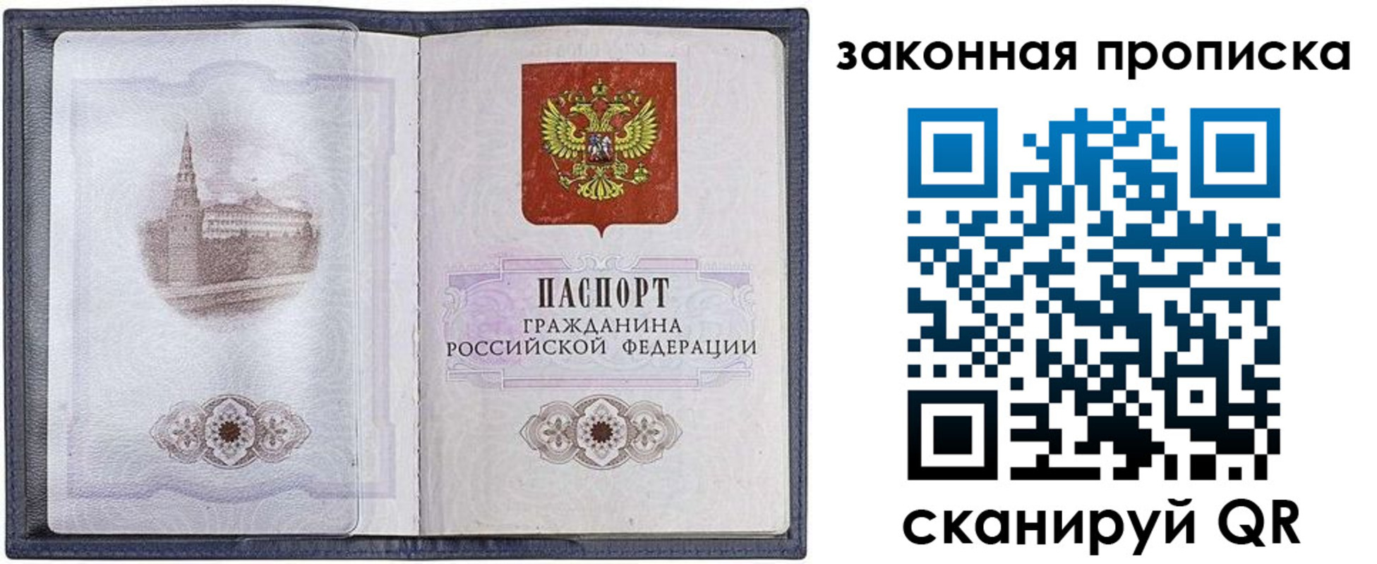временная регистрация 2025 в Куртамыше
