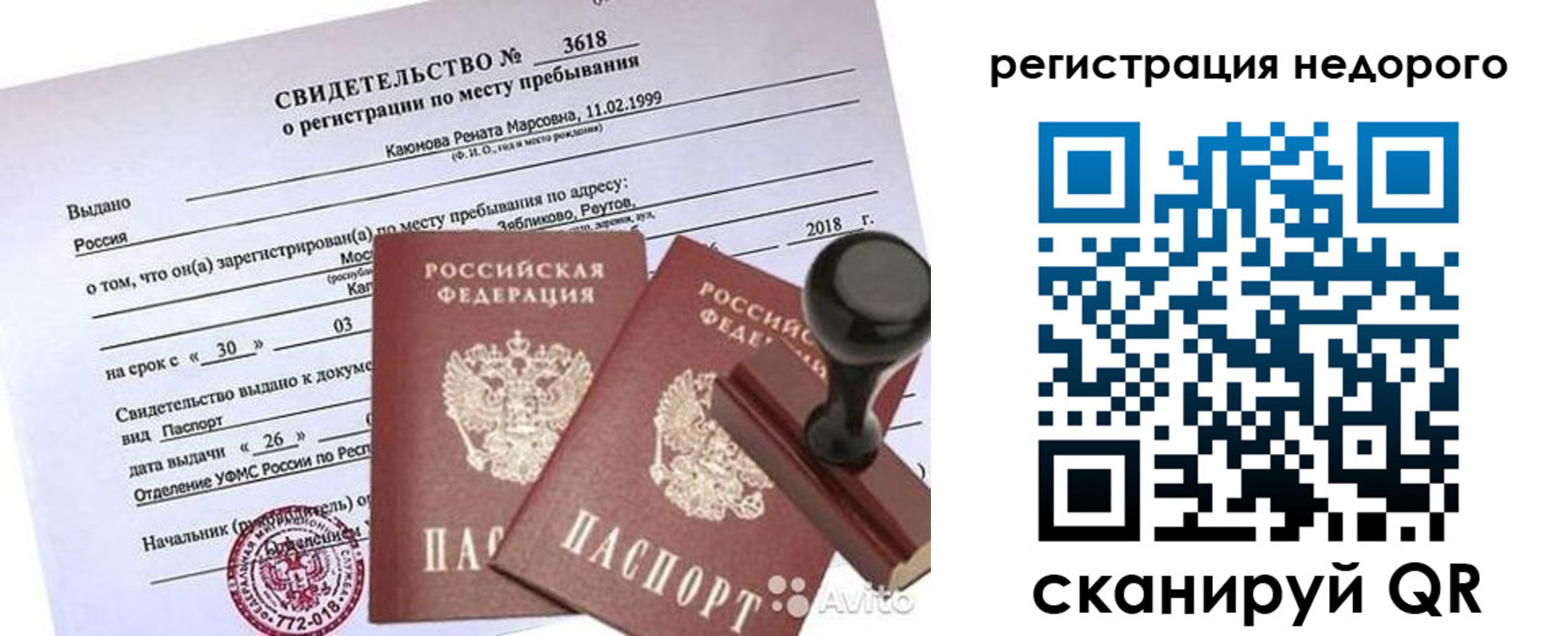прописка для военкомата в Куртамыше