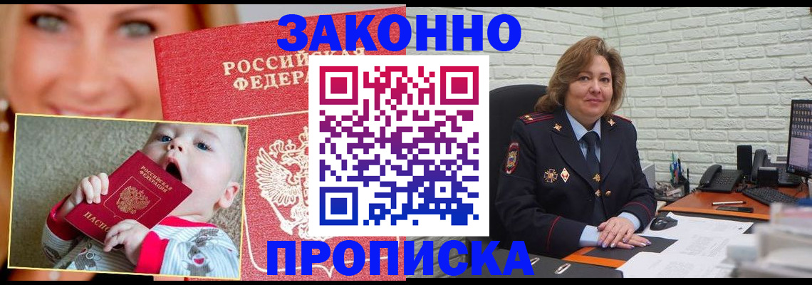где прописаться в Куртамыше