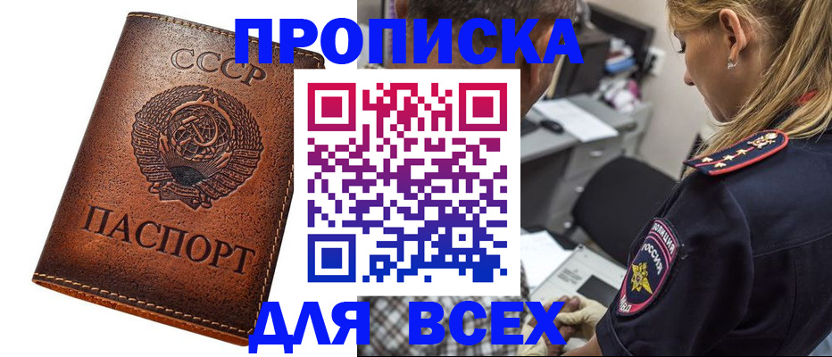 где прописаться в Куртамыше