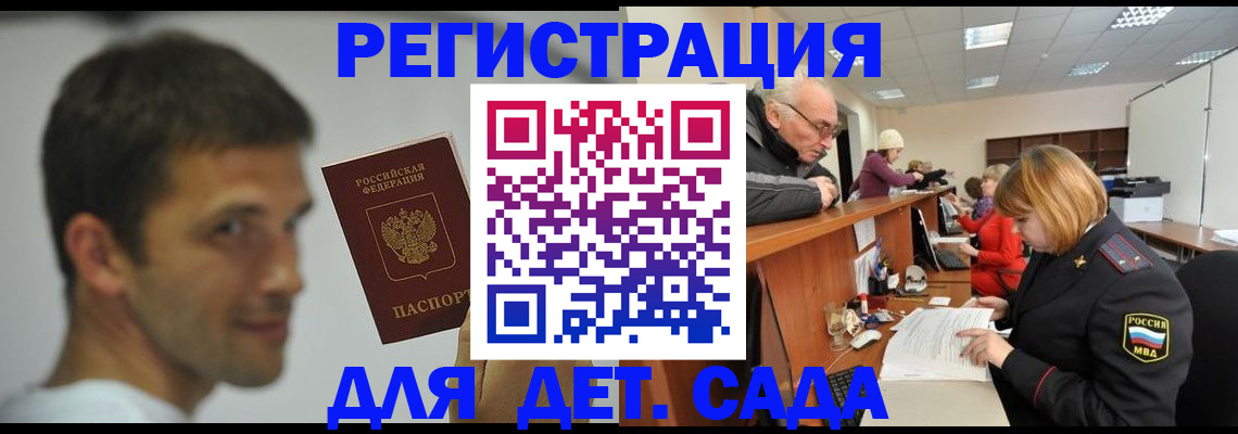 временная регистрация собственник в Куртамыше