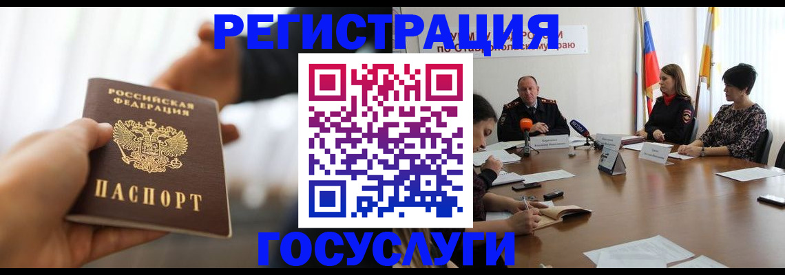 временная регистрация в Куртамыше