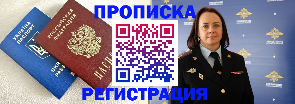 временная регистрация недорого в Куртамыше