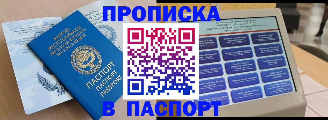 регистрация в Куртамыше