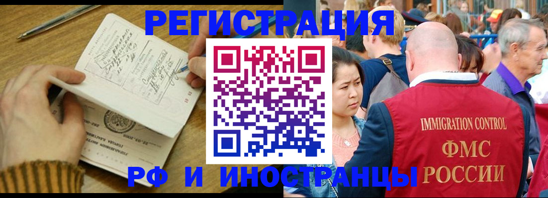 временная регистрация госуслуги в Куртамыше